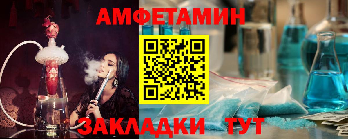 АМФ  Вход с VPN  Грозный  АМФЕТАМИН Premium 