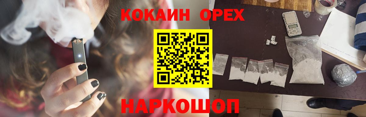 КОКАИН  Вход с VPN  Грозный  КОКАИН Перу  Кокаин Эквадор 