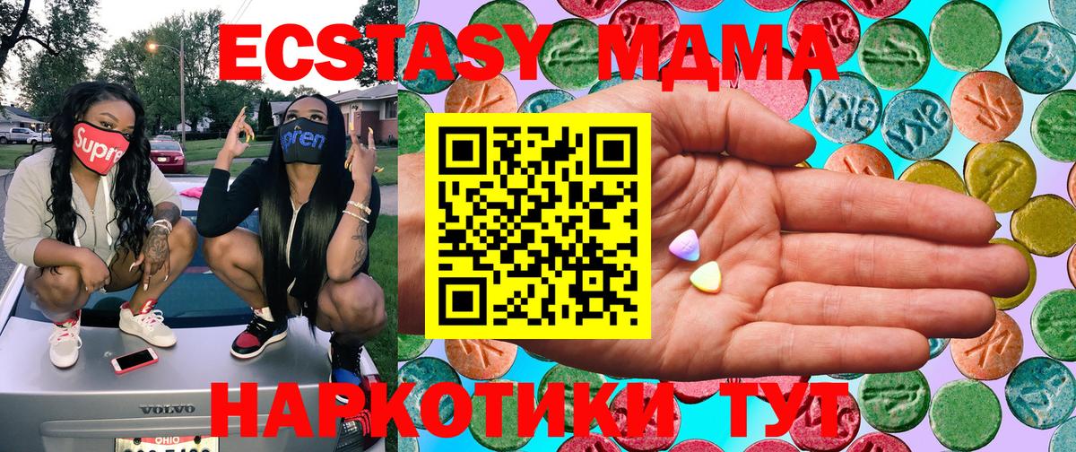 Ecstasy mix  Вход с VPN  ЭКСТАЗИ  Грозный  ЭКСТАЗИ 250 мг 