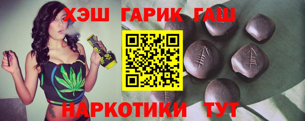 ГАШИШ 40% ТГК  Гашиш  Грозный  Вход с VPN 
