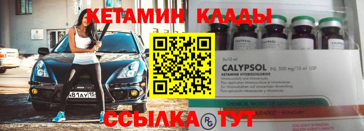 гидра вход  Вход с VPN  Грозный  КЕТАМИН VHQ 