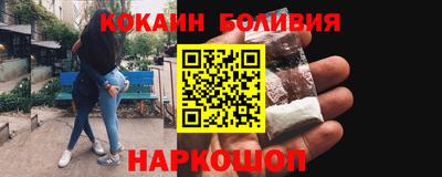 кокаин премиум Ливны