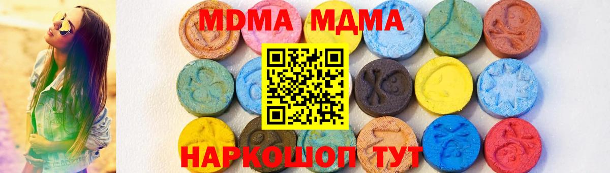 МДМА crystal Грозный