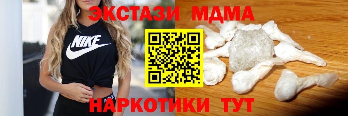 МДМА VHQ  Вход с VPN  Грозный 