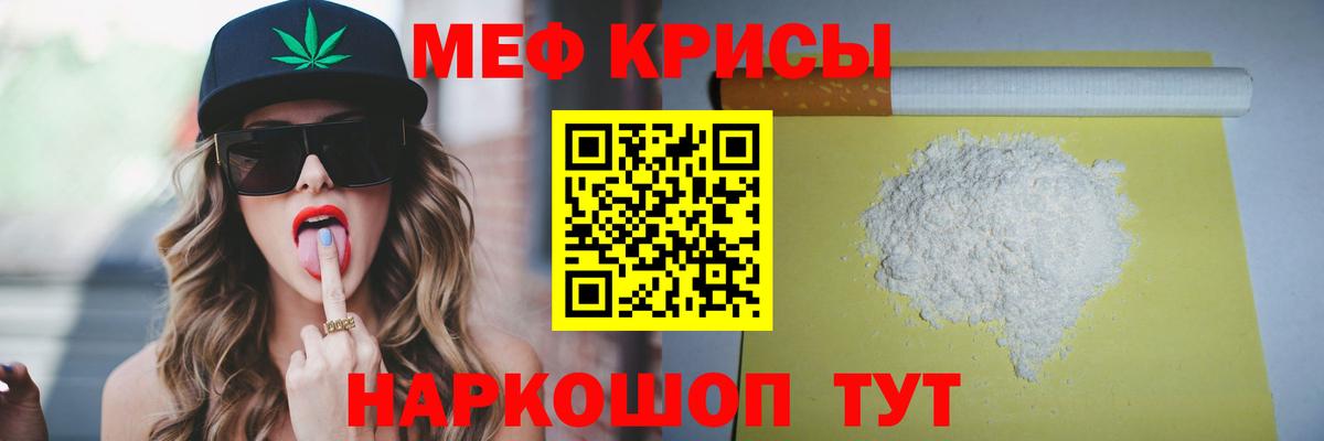 Меф мяу мяу кристаллы Грозный