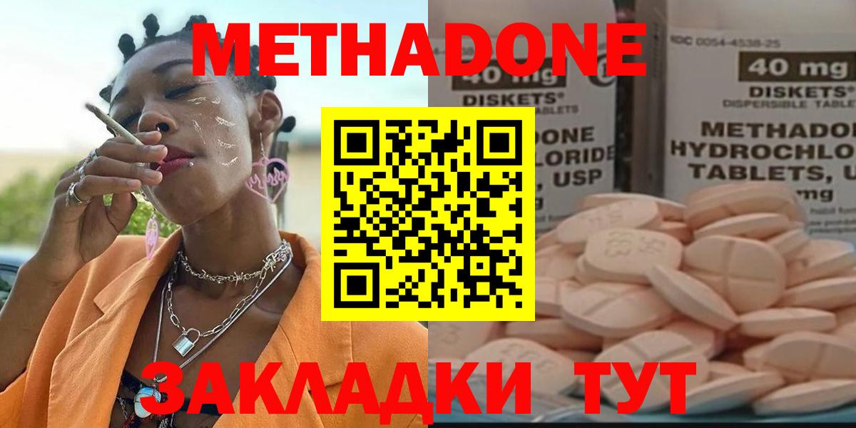 Грозный  МЕТАДОН methadone  Вход с VPN 