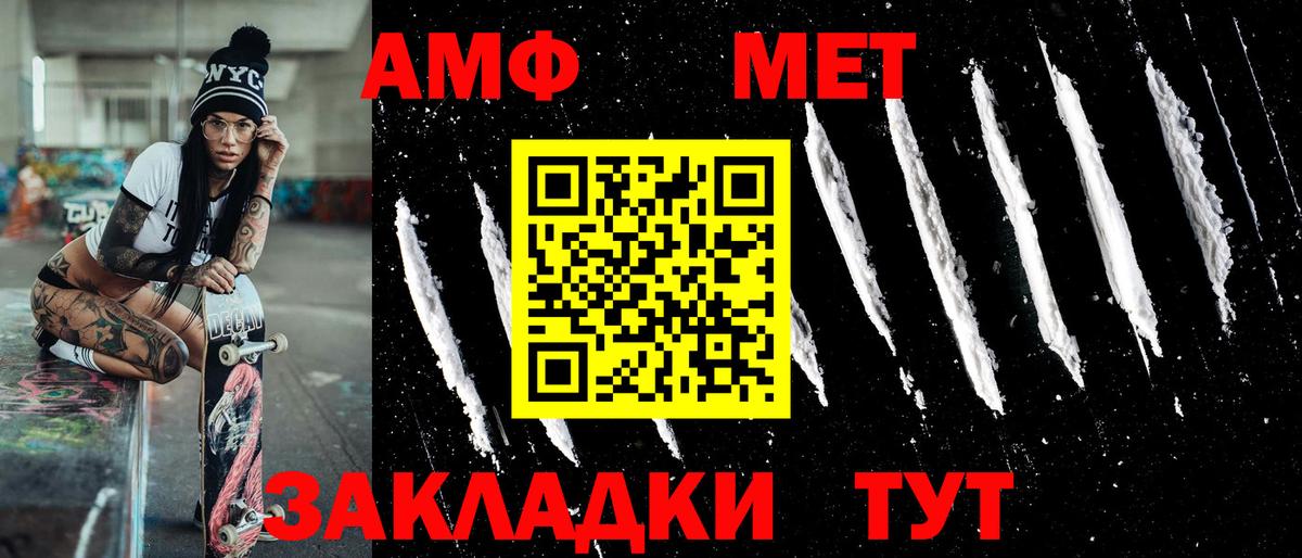 МЕТАМФЕТАМИН витя  Вход с VPN  Грозный 