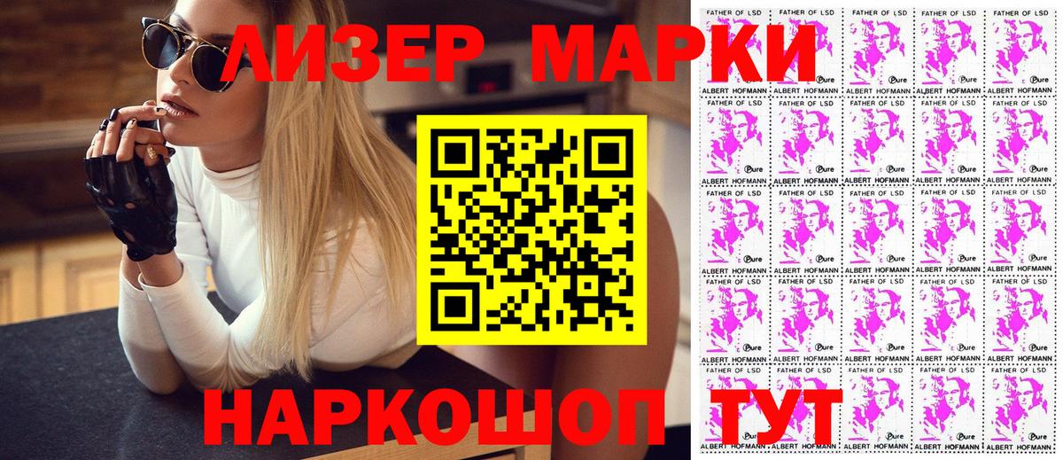 Марки NBOMe 1500мкг Грозный