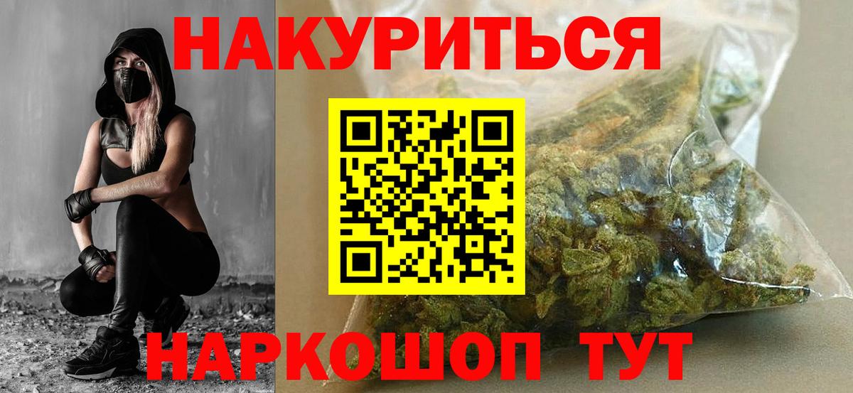 Бошки марихуана SATIVA & INDICA Грозный